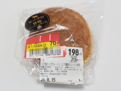 japan 島根県出雲市稲岡町37番 マックスバリュ川跡店のコク旨ビーフカレーパンのパン粉が美味しかった。