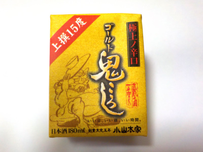 japan 埼玉県さいたま市西区大字指扇1798番地 小山本家酒造のゴールド鬼ころし