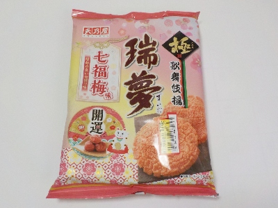 japan 東京都武蔵村山市伊奈平2-17-2 天乃屋の極歌舞伎揚瑞夢七福梅味はおせちの代わりになりそうです。
