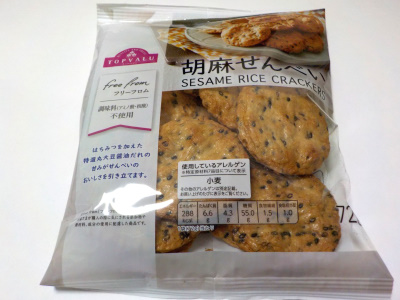 金吾堂製菓の胡麻せんべい セサミライスクラッカーrice crackersrice