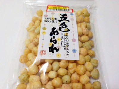 北越の五色あられは美味しい